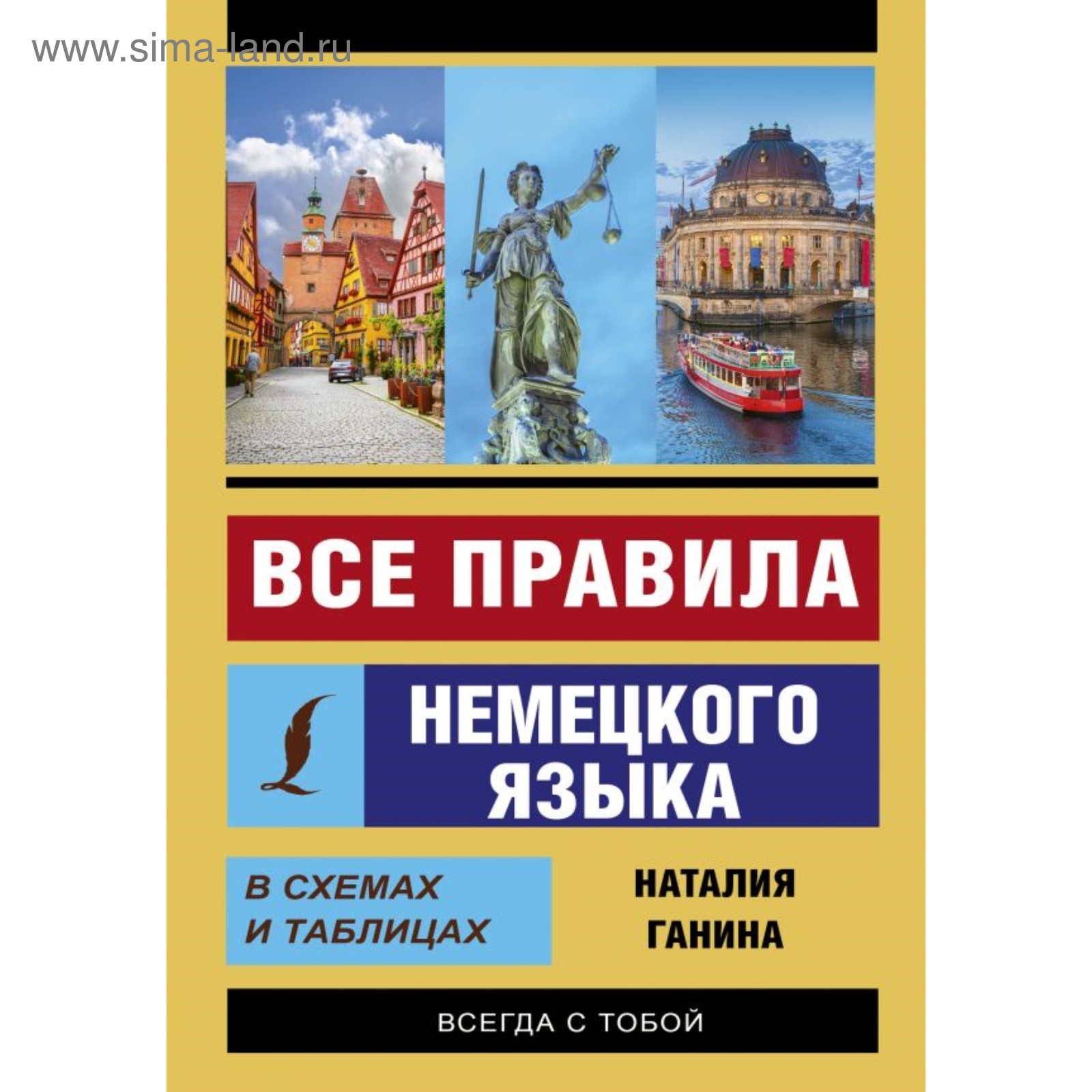 Все правила нем языка. Ганина правила немецкого языка. Все правила нем языка. Все правила нем языка. Все правила нем языка.