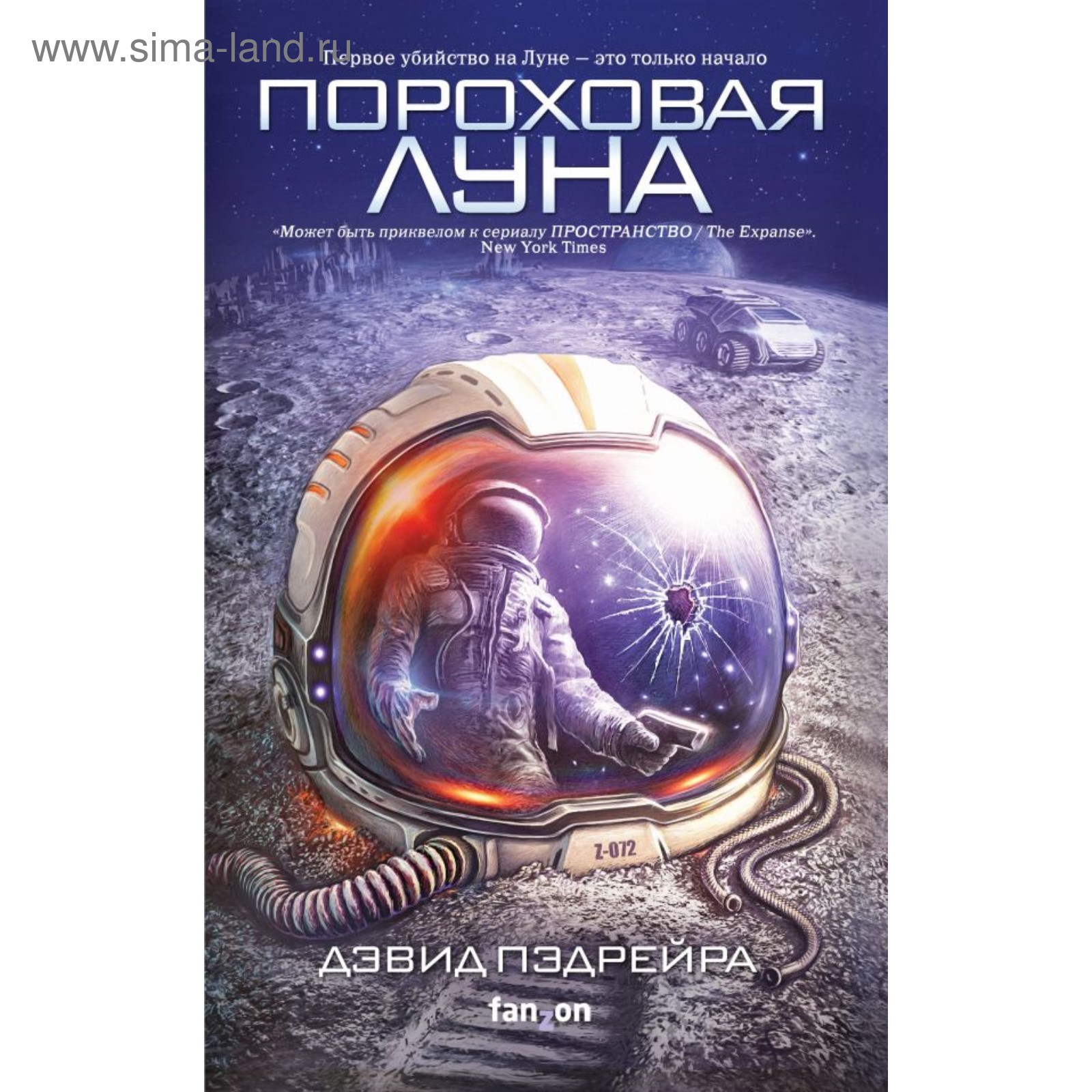Книга 3. Книги пороховой. Книги пороховой. Кровавый завет. Макклеллан брайан - пороховой маг.