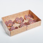 Коробка для кондитерских изделий «Новогодняя посылка», 17 х12 х3 см - Фото 1