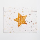 Коробка для кондитерских изделий «Счастья и добра», 17 х12 х3 см - Фото 4