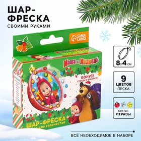 УЦЕНКА Набор для творчества: шар-фреска «С Новым годом!» 4588032