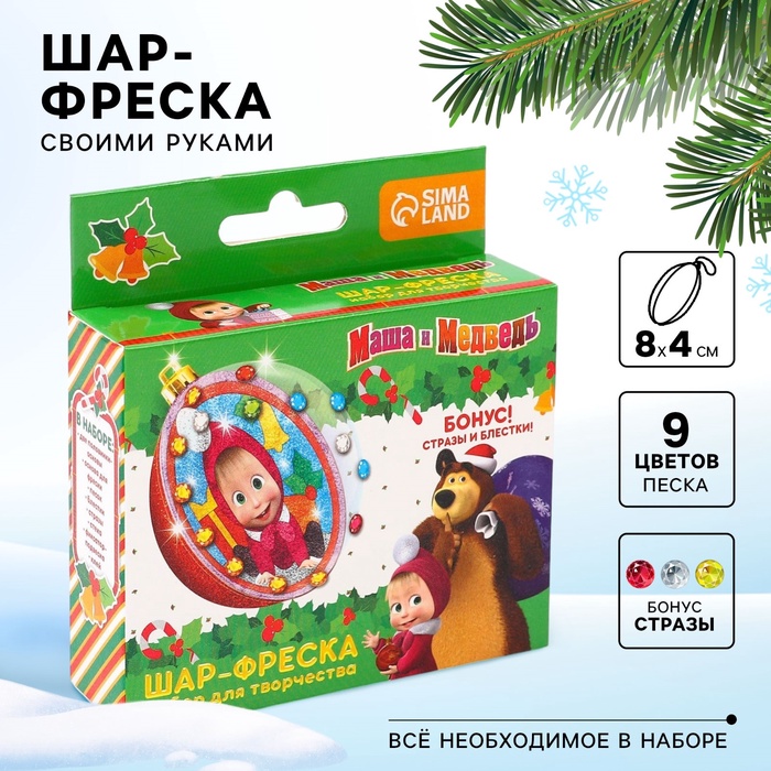 Набор для творчества: шар-фреска «С Новым годом!» - Фото 1