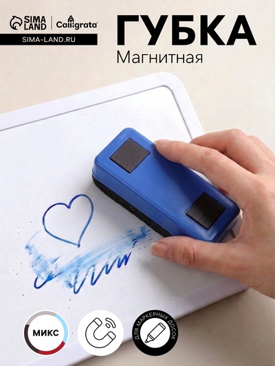 Губка магнитная для доски «Сказка» текстиль 2.5×5.5×11 см