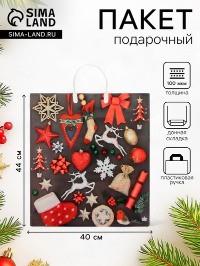 Пакет новогодний «Коллаж сталь», полиэтиленовый с пластиковой ручкой, 44×40 см