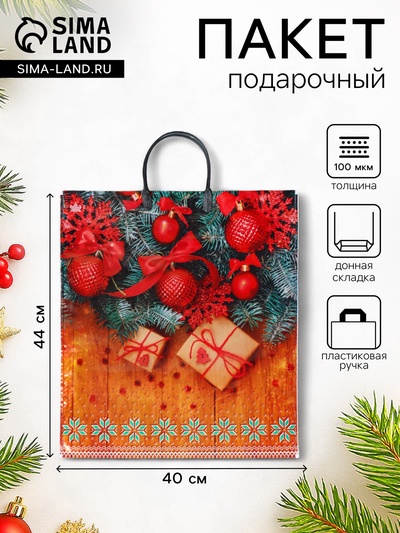 Пакет новогодний «Шарики на деревянном», полиэтиленовый с пластиковой ручкой, 44×40 см