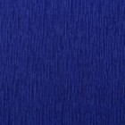 Бумага креп, простой, цвет синий, 0,5 х 2,5 м - Фото 2