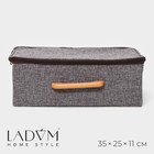 Короб для хранения на молнии LaDо́m «Рон», 32×25×11 см, цвет серый - фото 9480799