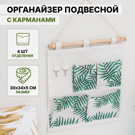 Органайзер подвесной с карманами «Тропики», 4 отделения, 30x34 см