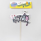 Топпер «С Днём Рождения» - Фото 2
