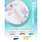 Кисть для рисования, Синтетика Плоская № 6 (ширина обоймы 6 мм; длина волоса 10 мм), деревянная ручка, Calligrata - Фото 2