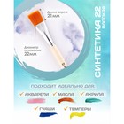 Кисть для рисования, Синтетика Плоская №22 (ширина обоймы 22 мм; длина волоса 21 мм), деревянная ручка, Calligrata - Фото 2