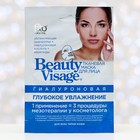 Набор № 31 Beauty Visage «Экспресс-омоложение»: маски для лица, 4 шт. - Фото 4