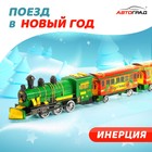 Новый Год! Игровой набор «Новогодний сюрприз», с фигуркой, машинкой,15 наклеек, цвета МИКС, 3+ - фото 318229948