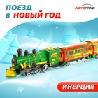 Игровой набор «Новогодний сюрприз», с фигуркой, машинкой,15 наклеек, цвета МИКС, 3+ - Фото 1