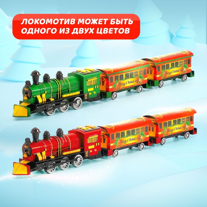 Паровоз инерционный «Поезд в Новый Год», цвета МИКС - фото 1884955897