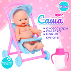 Пупс «Саша» с коляской, с аксессуарами - Фото 1