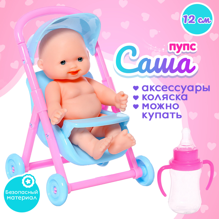 Пупс «Саша» с коляской, с аксессуарами - Фото 1