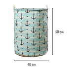 Корзина для игрушек «Якоря», 40 × 40 × 50 см - Фото 2