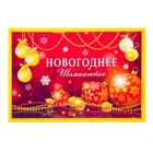 Наклейка "Новогоднее шампанское" новогодние игрушки, красный фон - Фото 1