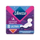 Прокладки гигиенические Libresse Ultra, ночные, 8 шт. - Фото 1