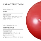 Фитбол ONLYTOP, d=65 см, 900 г, антивзрыв, цвет красный - Фото 2