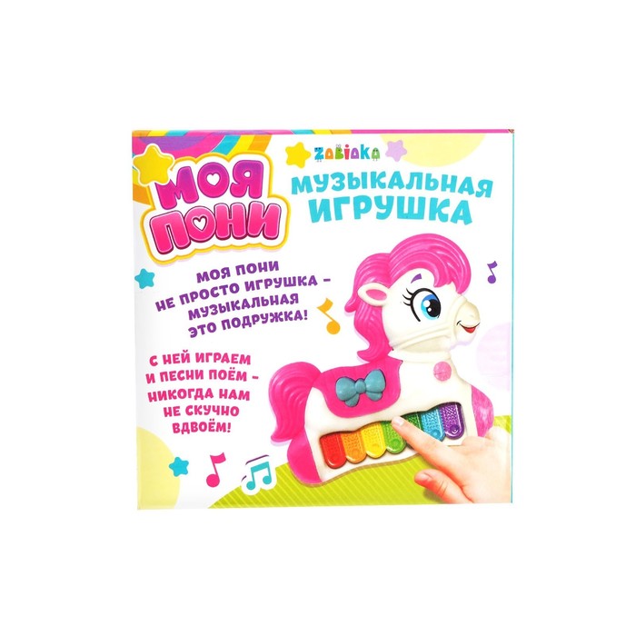 Музыкальная игрушка-пианино «Моя пони», звуковые и световые эффекты, цвет МИКС - фото 1907030922