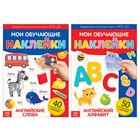 Многоразовые наклейки набор «Я изучаю английский язык», А4, 2 шт. - Фото 1