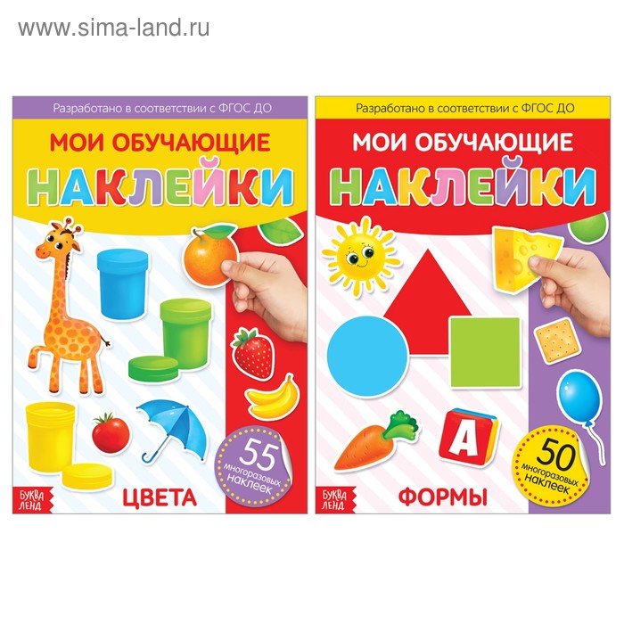 Наклейки многоразовые «Изучаем формы и цвета», А4, набор 2 шт.