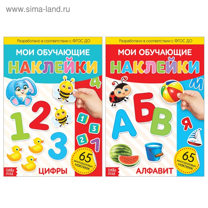 Наклейки многоразовые «Алфавит и цифры», А4, набор 2 шт. - Фото 1