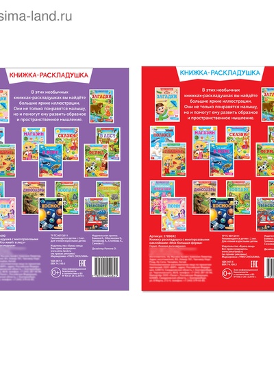 Многоразовые наклейки набор «Изучаем животных», 2 шт.