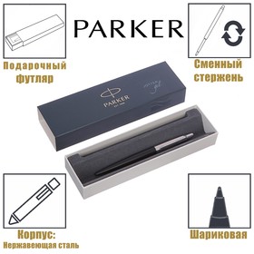 Ручка гелевая Parker Jotter Core K65 Bond Street Black CT, корпус из нержавеющей стали, 0.7 мм, чёрные чернила (2020649)