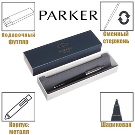 Ручка шариковая Parker Jotter K60 Black M, корпус из нержавеющей стали, синие чернила 4579353