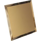 Квадратная зеркальная бронзовая матовая плитка с фацетом 10 мм, 150х150 мм - фото 298226515