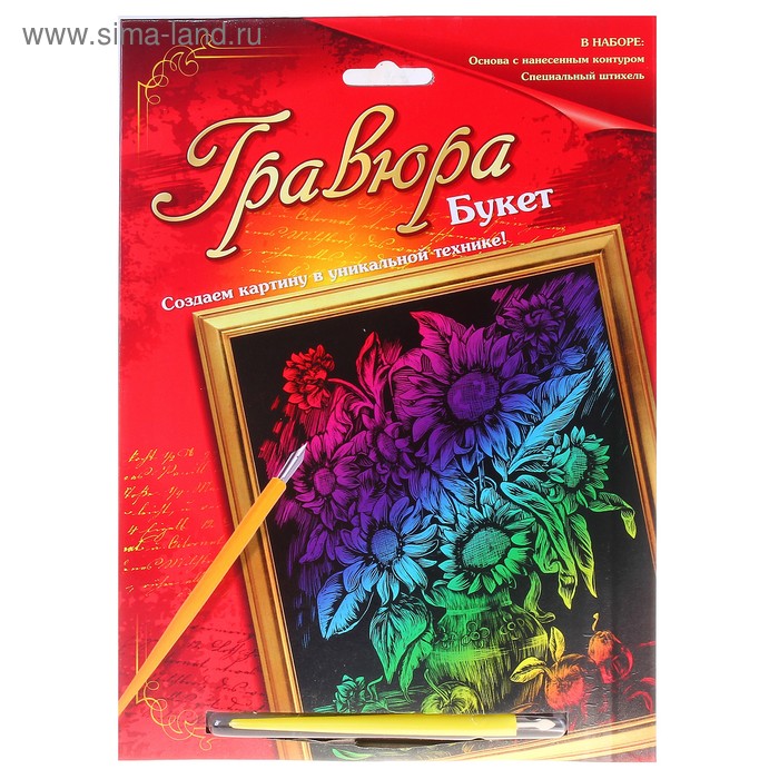 Гравюра "Букет" с цветной основой, в комплекте штихель - Фото 1
