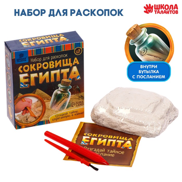 Набор для раскопок «Сокровища Египта» - Фото 1