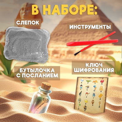 Раскопки «Сокровища Египта»