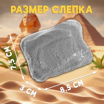 Раскопки «Сокровища Египта»