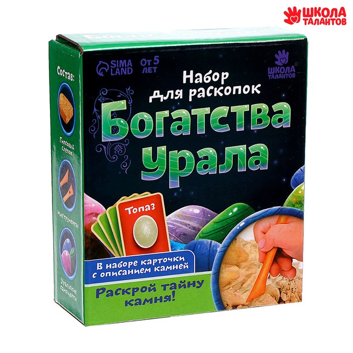 

Набор для раскопок «Богатства Урала»