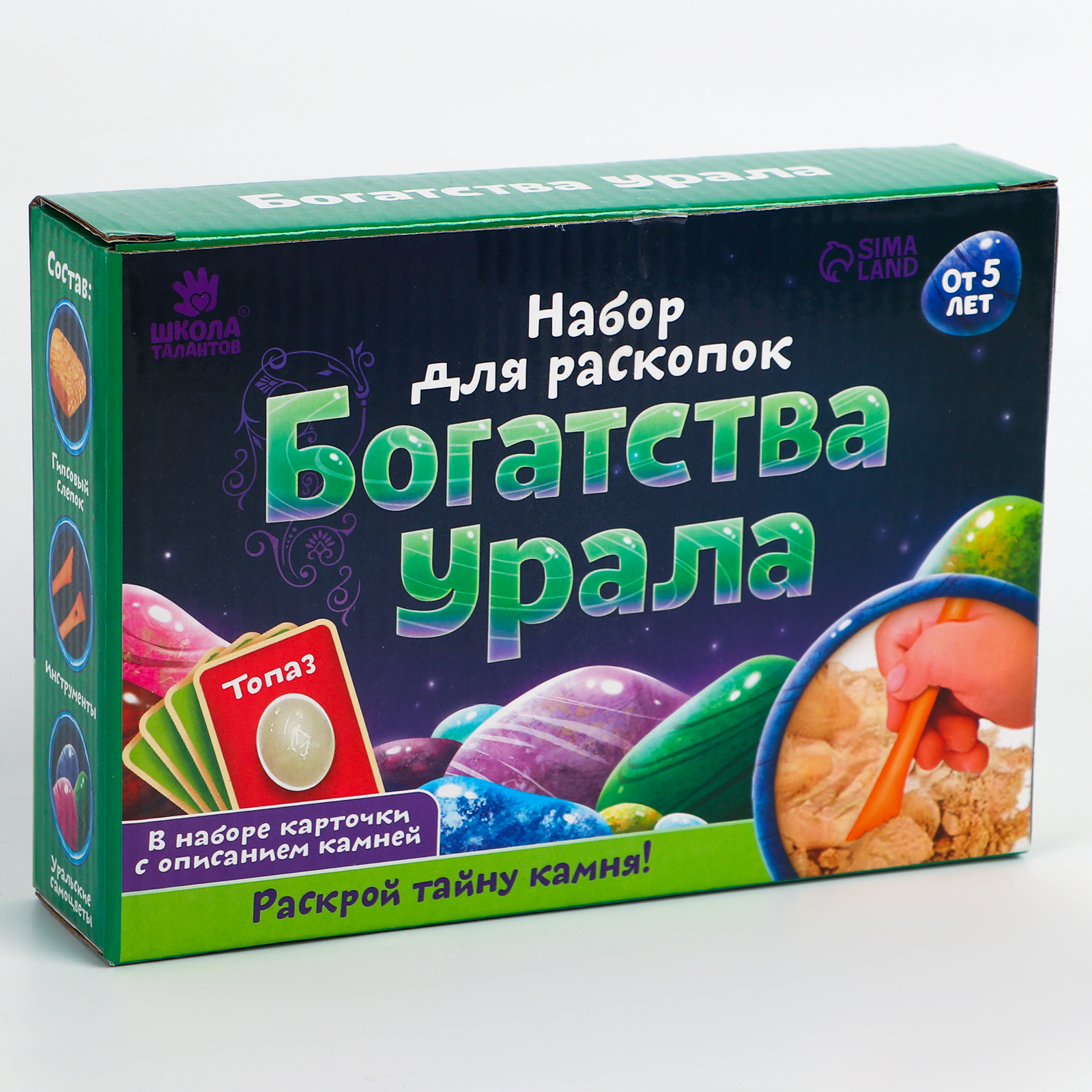 Набор для раскопок «Богатства Урала» (4064773) - Купить по цене от 225. ...
