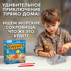 Раскопки «Сокровища океана» - Фото 3