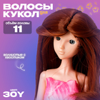 Волосы для кукол «Волнистые с хвостиком» размер маленький, цвет 30Y - фото 606200