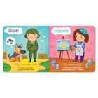 Книги картонные «Про всё на свете», набор 3 шт. по 10 стр. - Фото 4