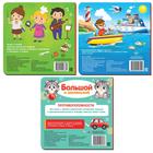 Книги картонные «Про всё на свете», набор 3 шт. по 10 стр. - Фото 5