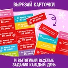 Адвент - календарь с плакатом «В ожидании Нового года», А4, 16 стр. - Фото 3