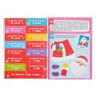 Адвент - календарь с плакатом «В ожидании Нового года», А4, 16 стр. - Фото 4