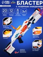 Бластер War soul gun pro, стреляет мягкими пулями, работает от батареек - Фото 1