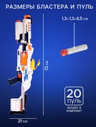 Бластер War soul gun pro, стреляет мягкими пулями, работает от батареек - Фото 4