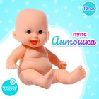 Пупс «Антошка» - Фото 1