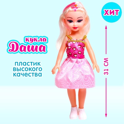 Кукла «Даша» в платье, 31 см