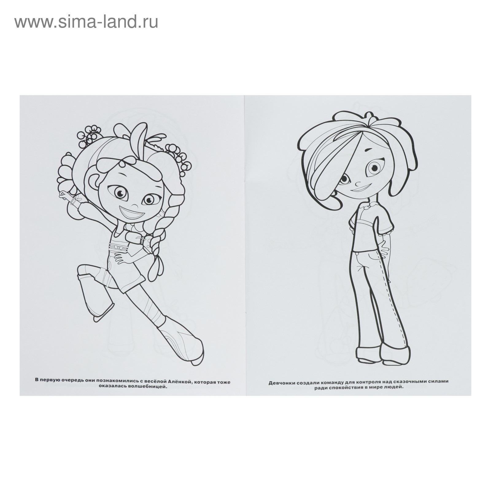Раскраски сказочный патруль распечатать формат а4 Раскраска с глиттерным лаком "Сказочный патруль" (4580331) - Купить по цене от 4